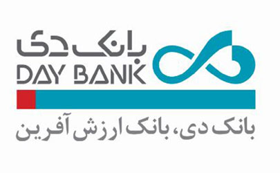 بانک دی موفق به کسب گواهینامه استاندارد ISO10004 شد